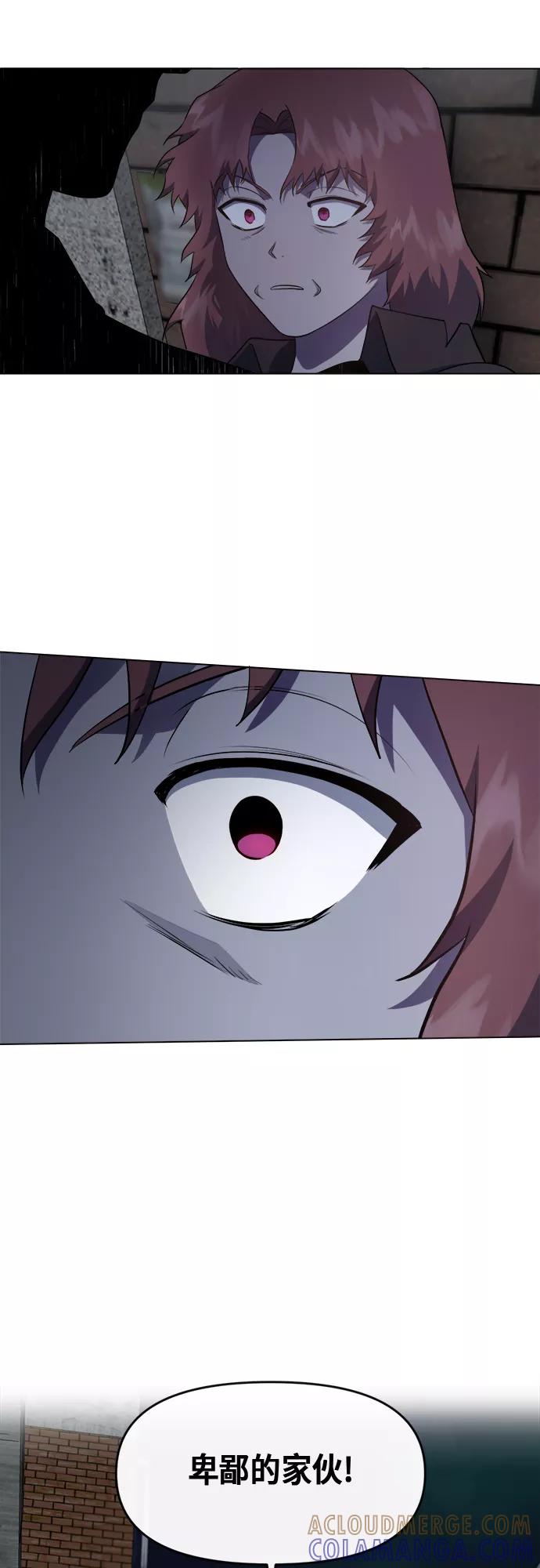 《地狱罗曼史》第45话 第34页