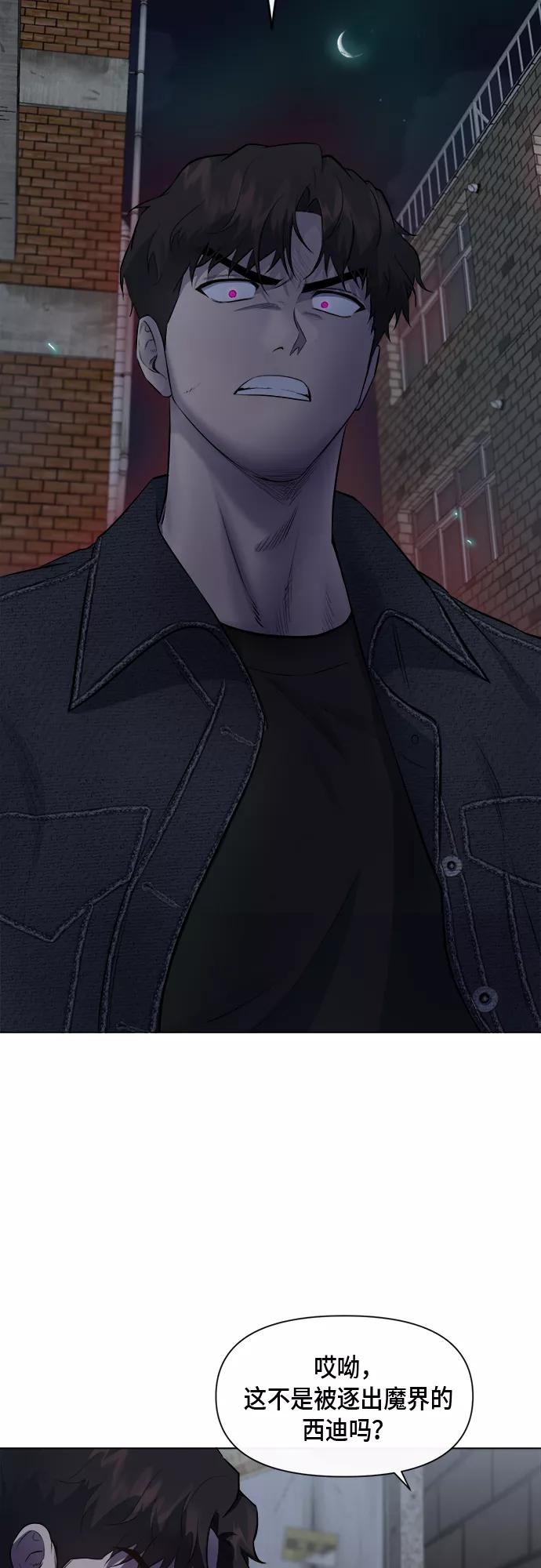 《地狱罗曼史》第45话 第35页