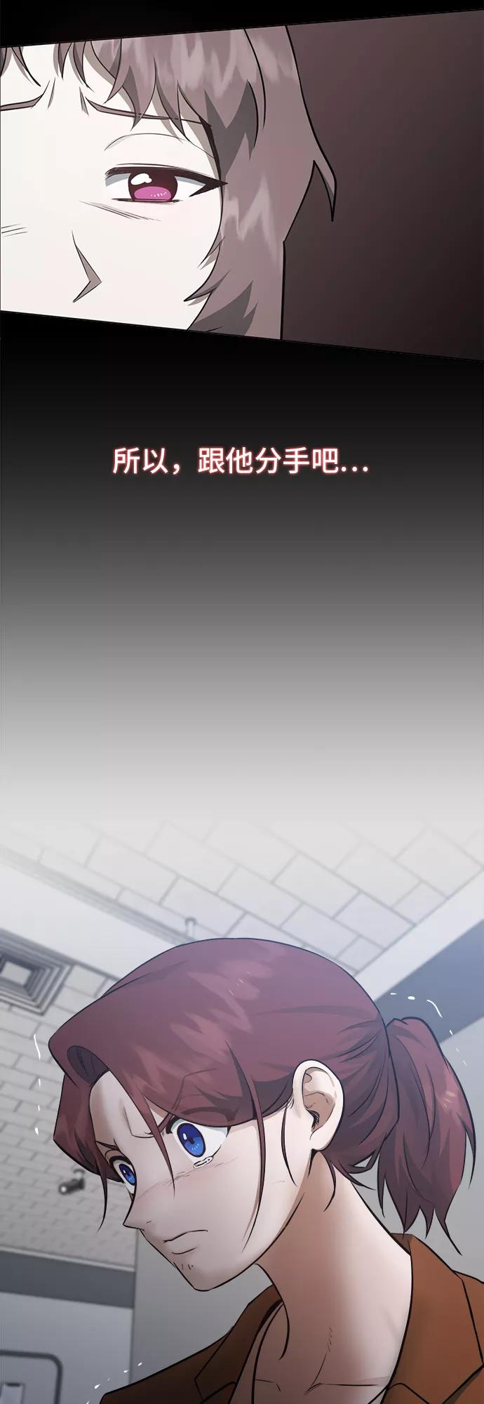 《地狱罗曼史》第45话 第8页