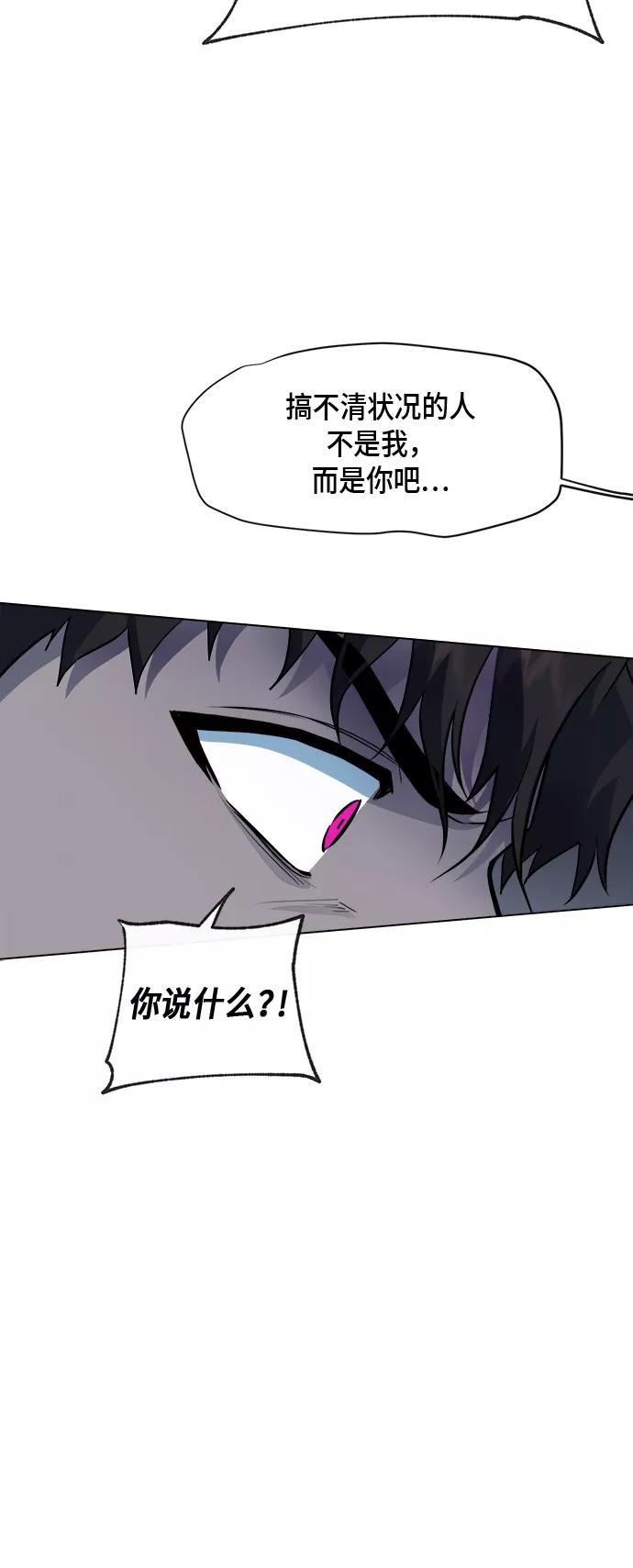 《地狱罗曼史》第45话 第38页