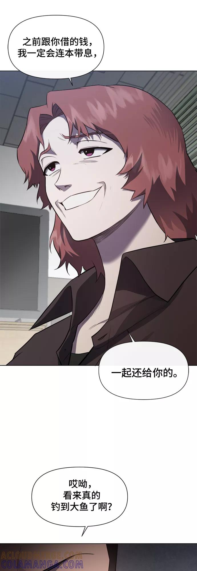 《地狱罗曼史》第45话 第28页