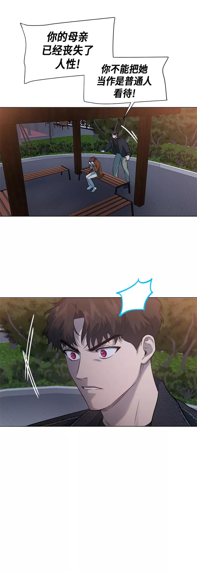 《地狱罗曼史》第45话 第17页