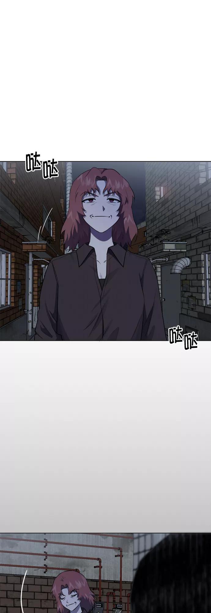 《地狱罗曼史》第45话 第30页