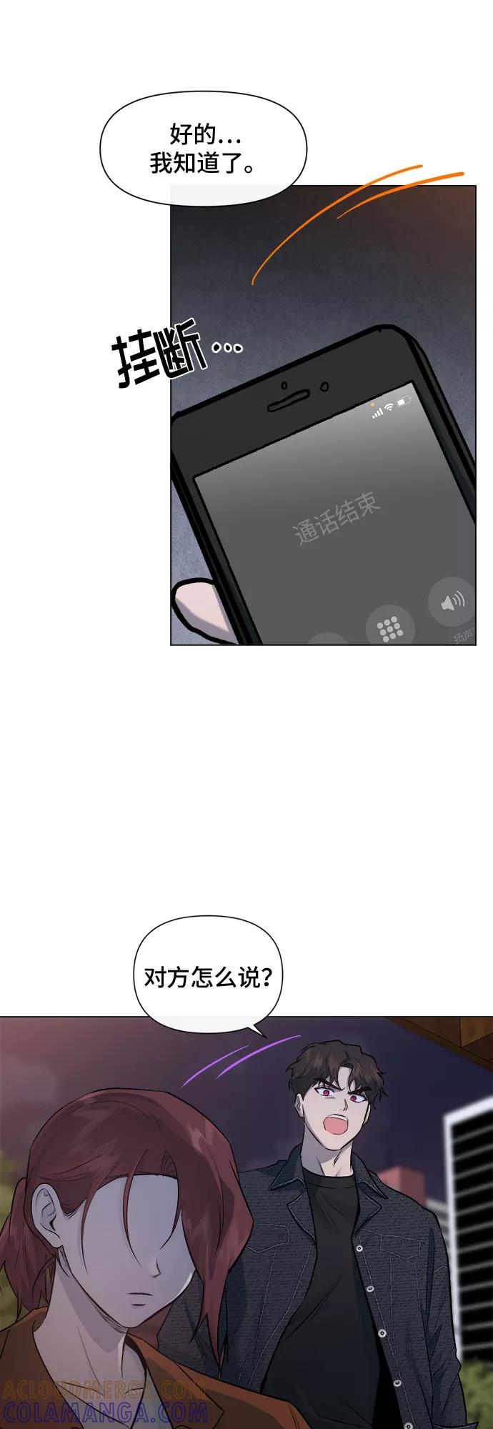 《地狱罗曼史》第45话 第13页
