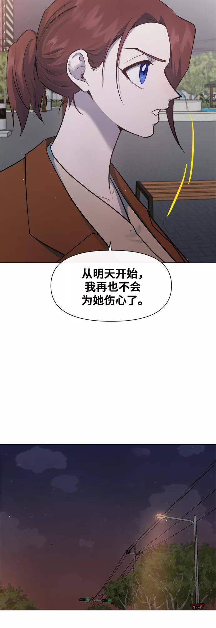 《地狱罗曼史》第45话 第24页
