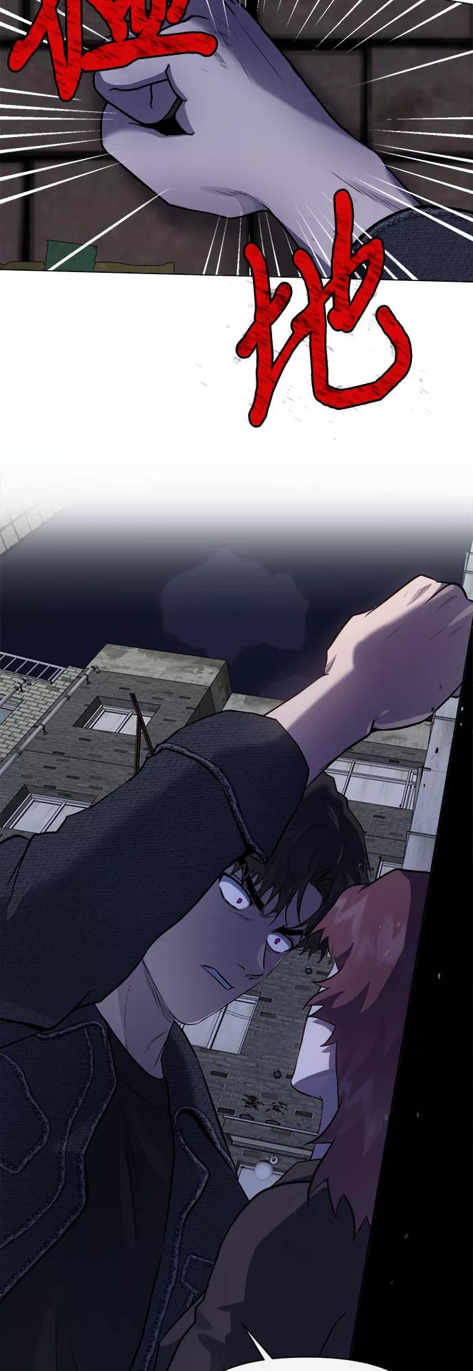 《地狱罗曼史》第45话 第41页