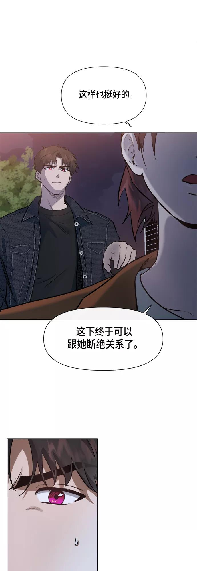 《地狱罗曼史》第45话 第21页