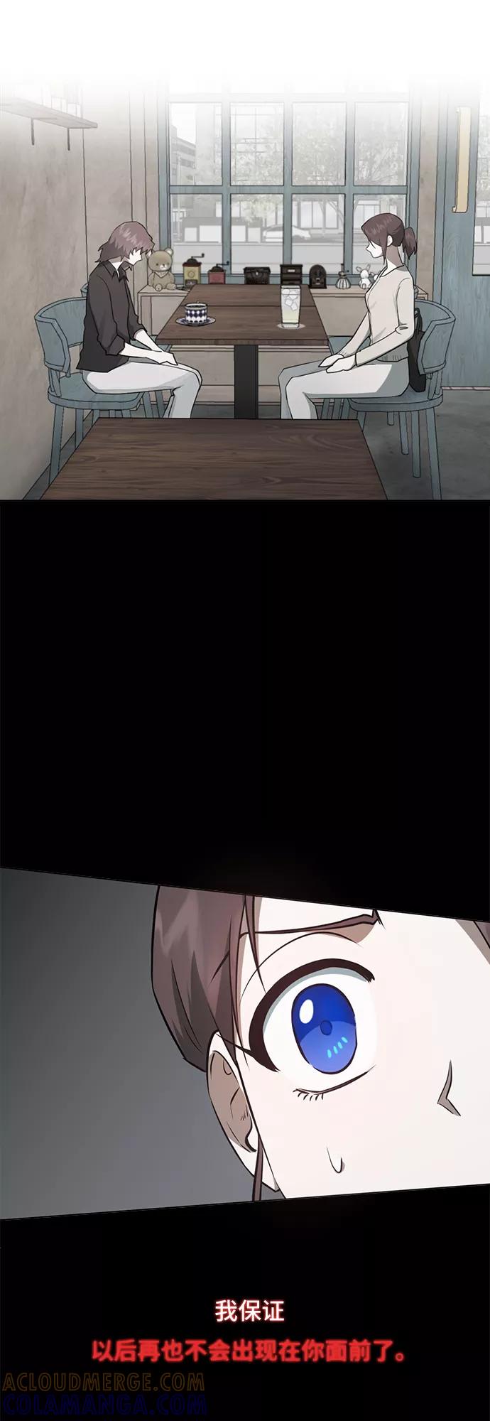 《地狱罗曼史》第45话 第7页