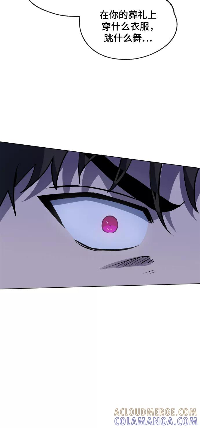 《地狱罗曼史》第45话 第43页