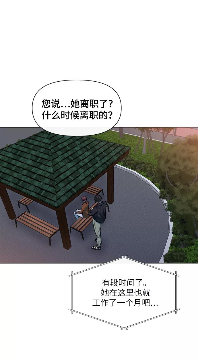 《地狱罗曼史》第45话 第11页