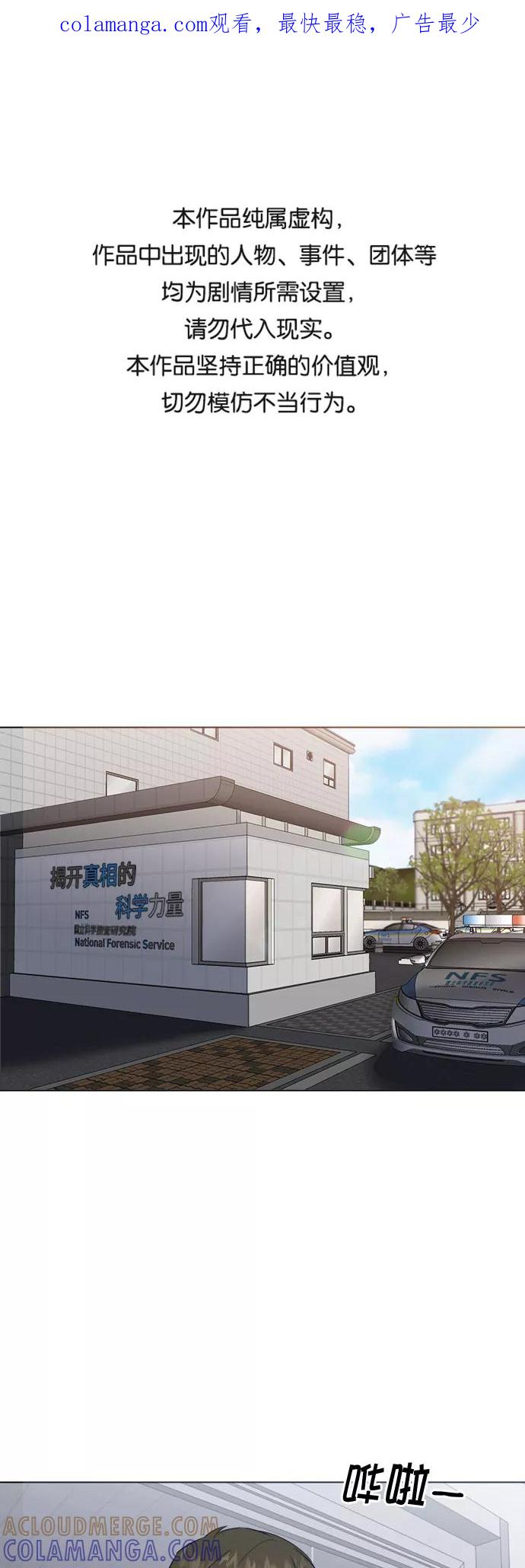 《地狱罗曼史》第45话 第1页