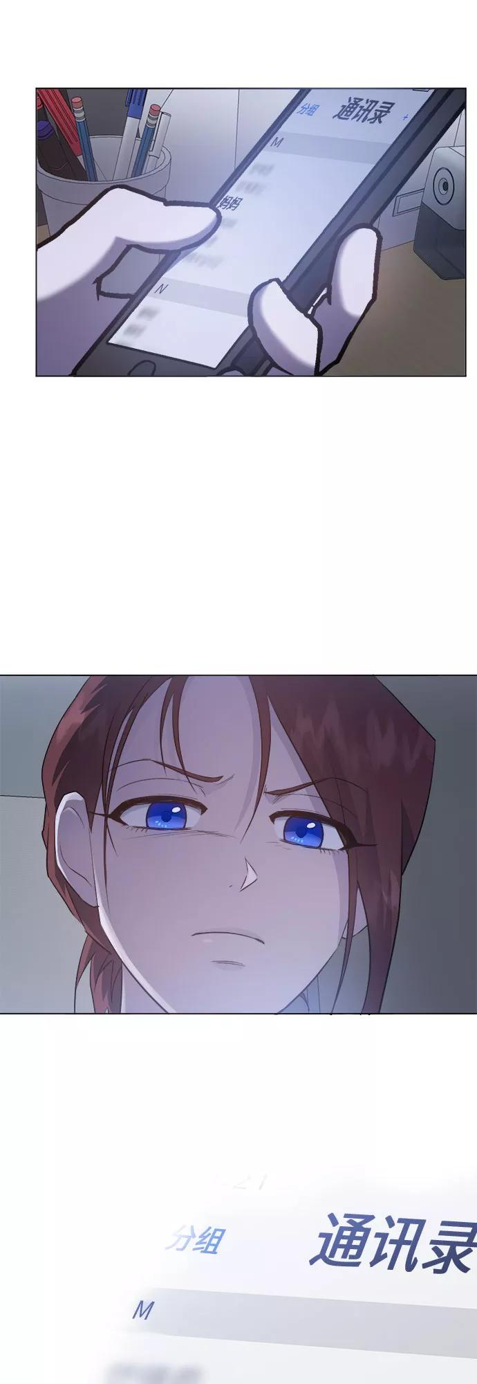 《地狱罗曼史》第46话 第44页