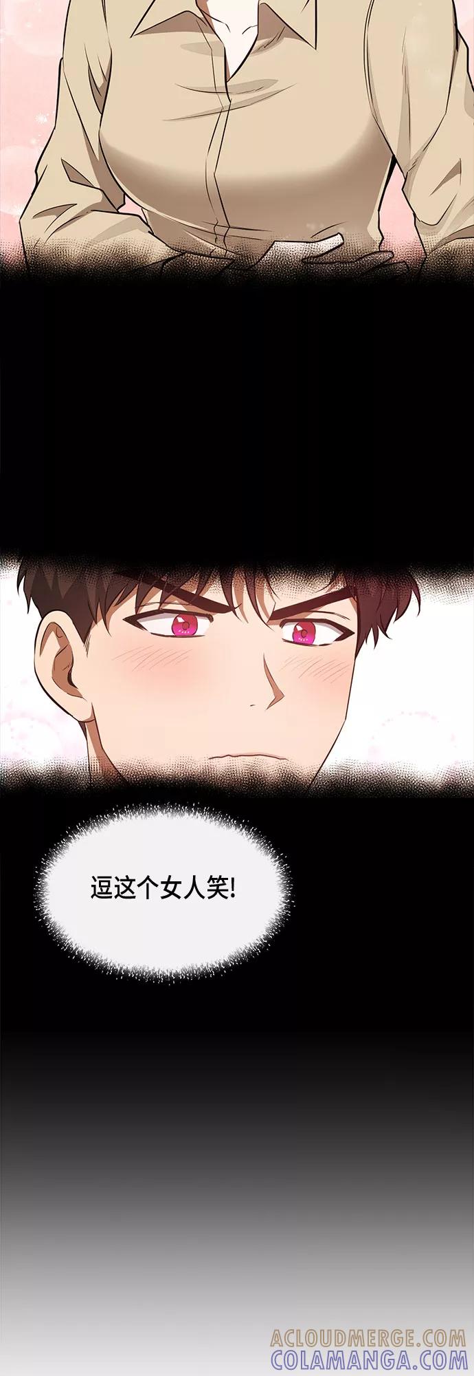 《地狱罗曼史》第46话 第37页