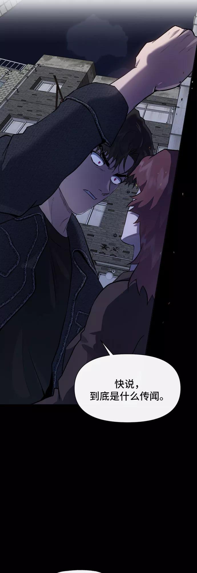 《地狱罗曼史》第46话 第2页