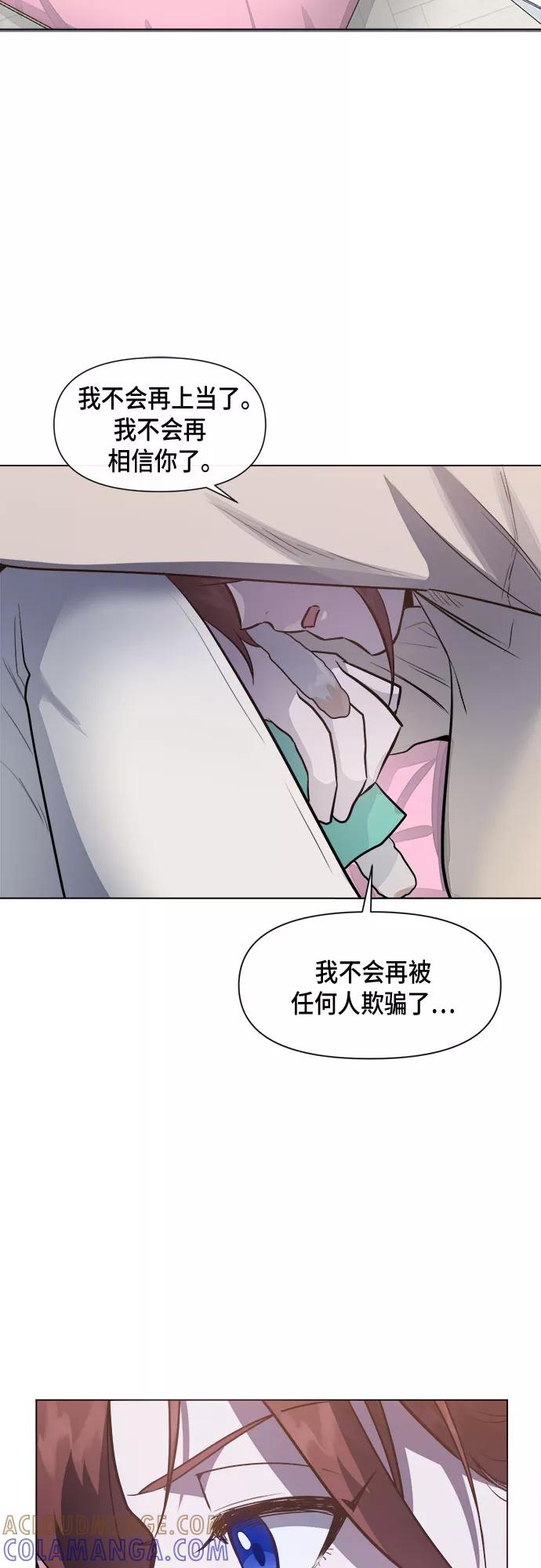 《地狱罗曼史》第46话 第46页