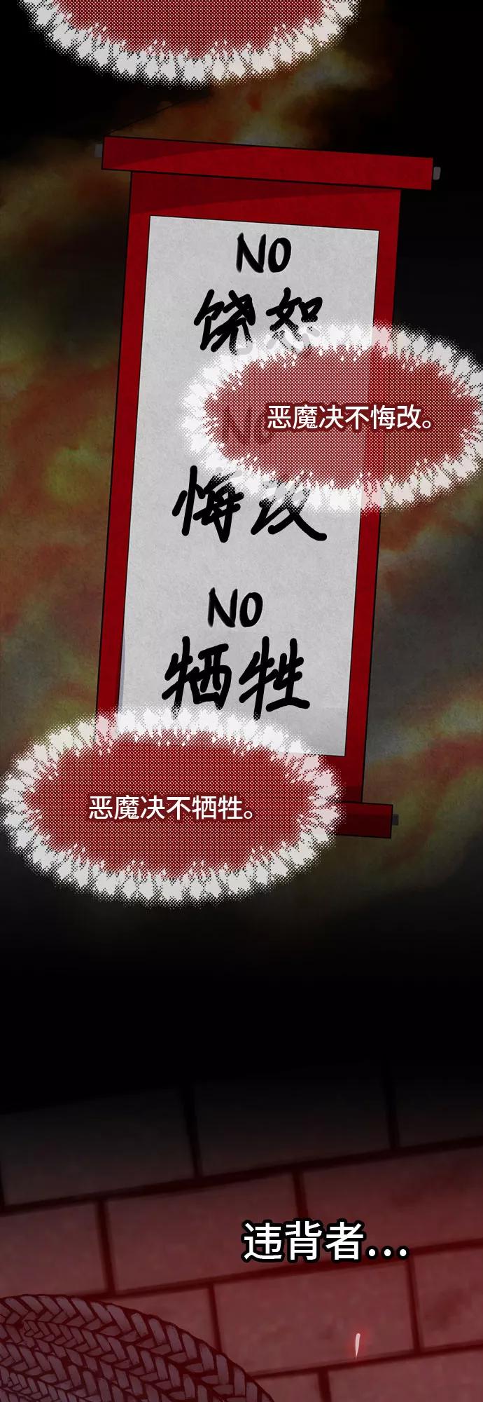 《地狱罗曼史》第46话 第6页