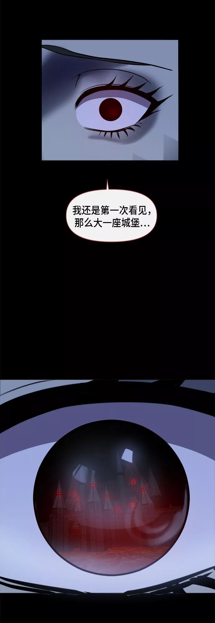 《地狱罗曼史》第46话 第11页