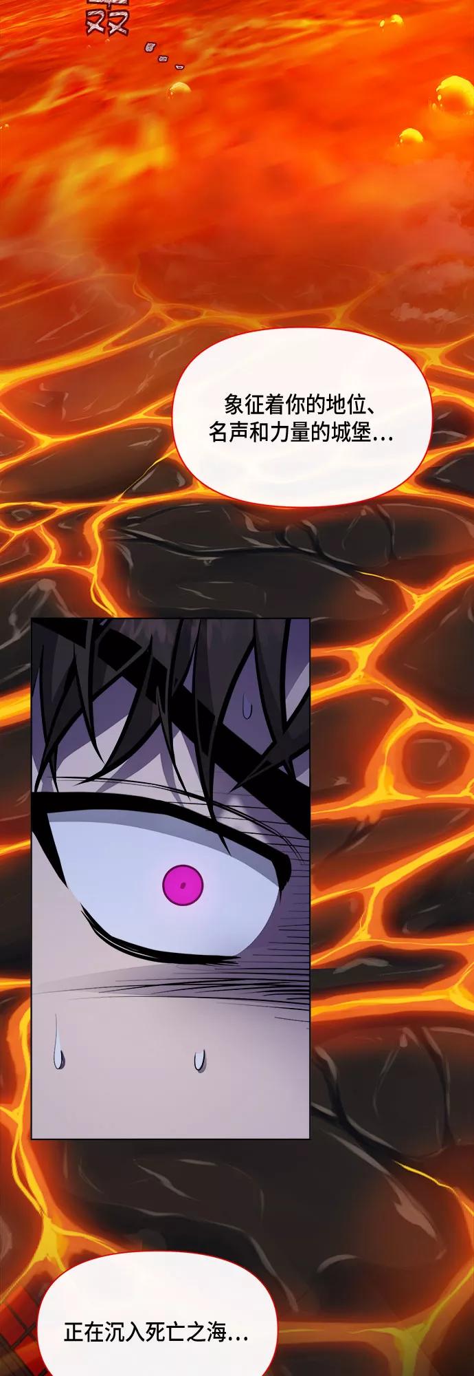 《地狱罗曼史》第46话 第15页