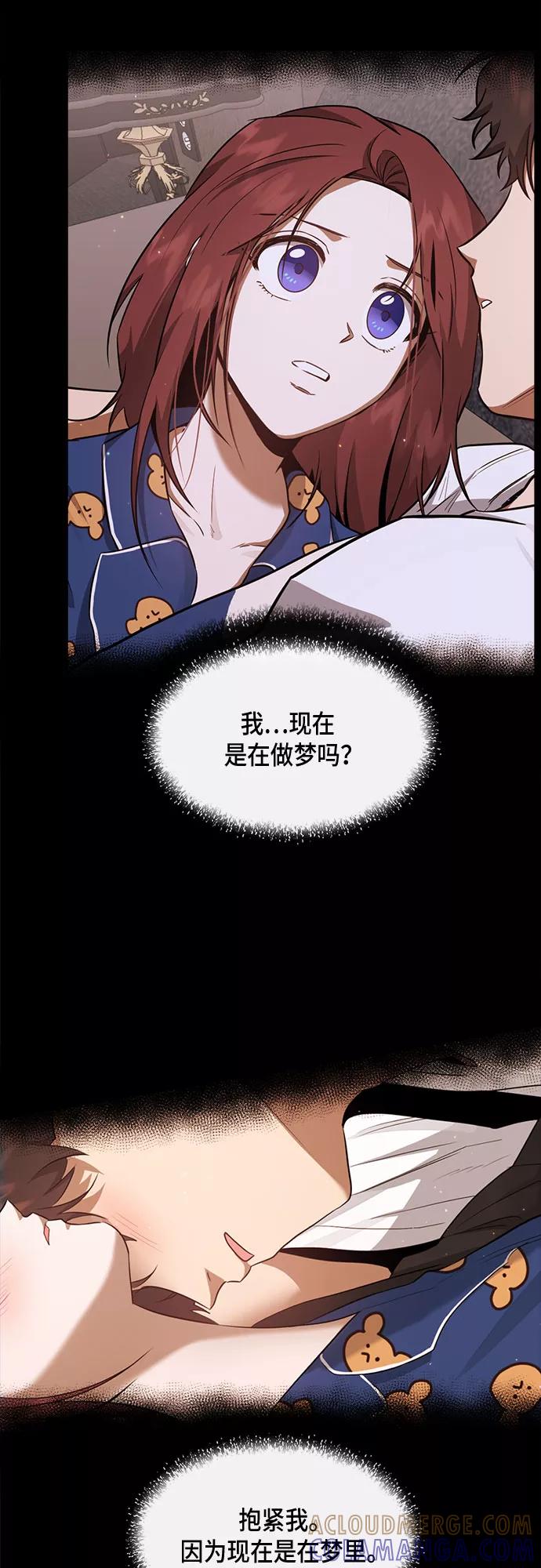 《地狱罗曼史》第46话 第34页