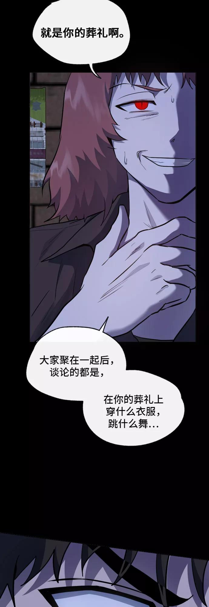 《地狱罗曼史》第46话 第3页