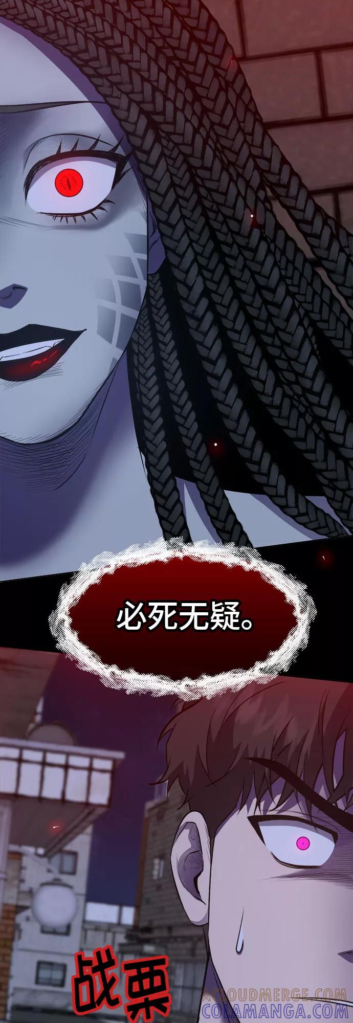 《地狱罗曼史》第46话 第7页