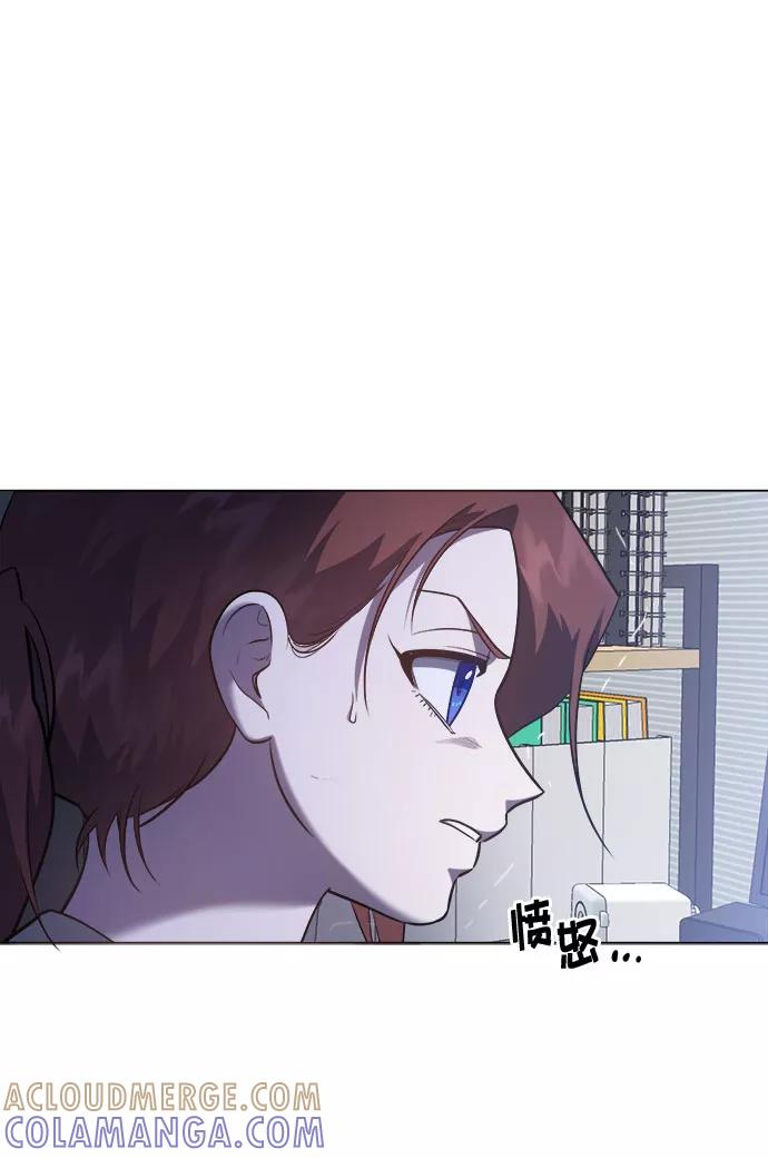 《地狱罗曼史》第46话 第43页