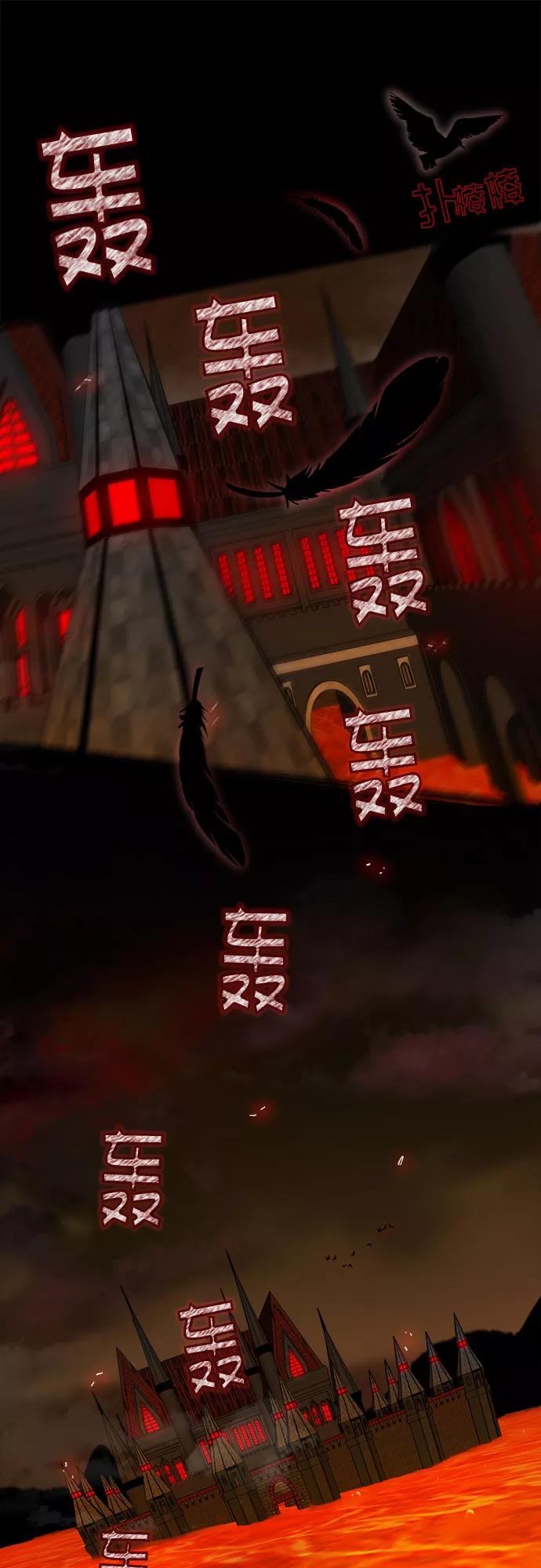《地狱罗曼史》第46话 第14页