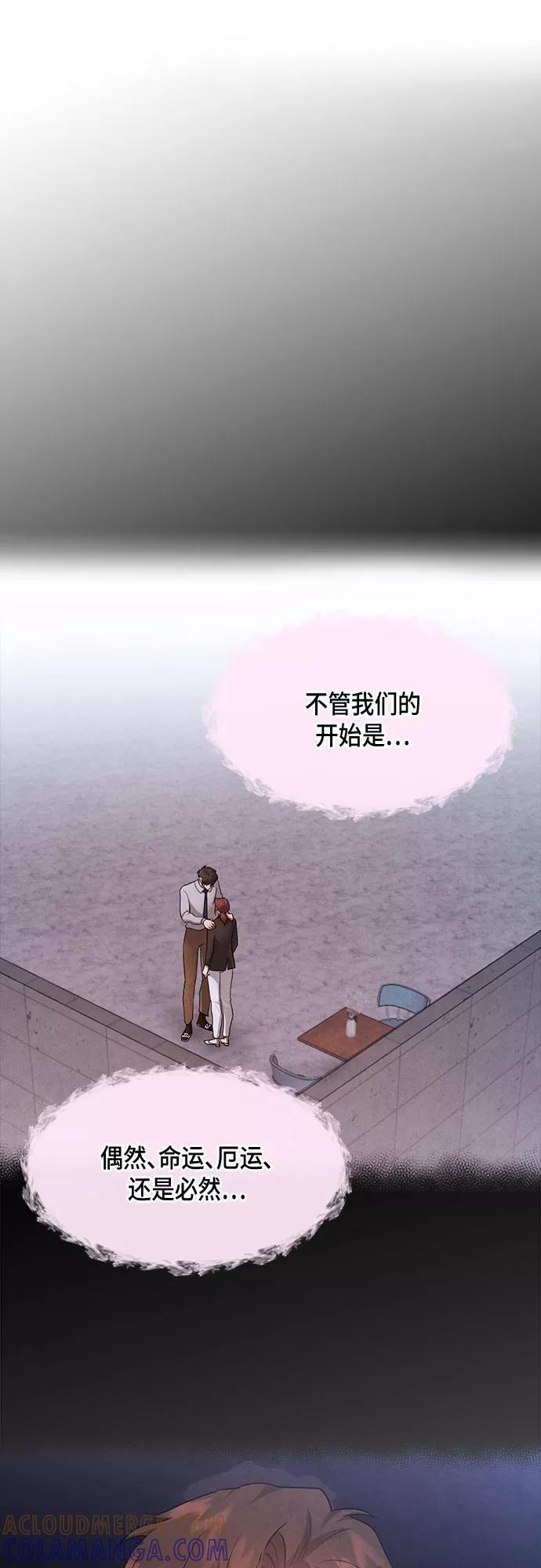 《地狱罗曼史》第46话 第49页