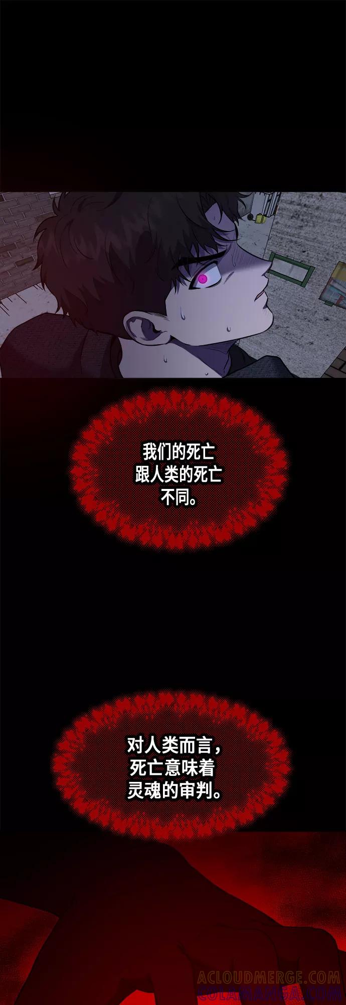 《地狱罗曼史》第46话 第19页