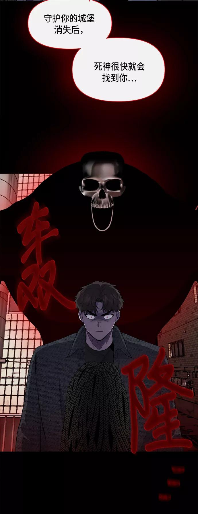《地狱罗曼史》第46话 第18页