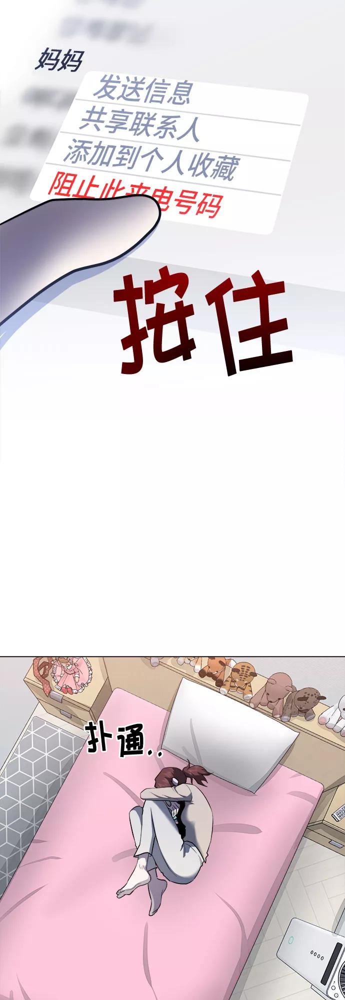 《地狱罗曼史》第46话 第45页