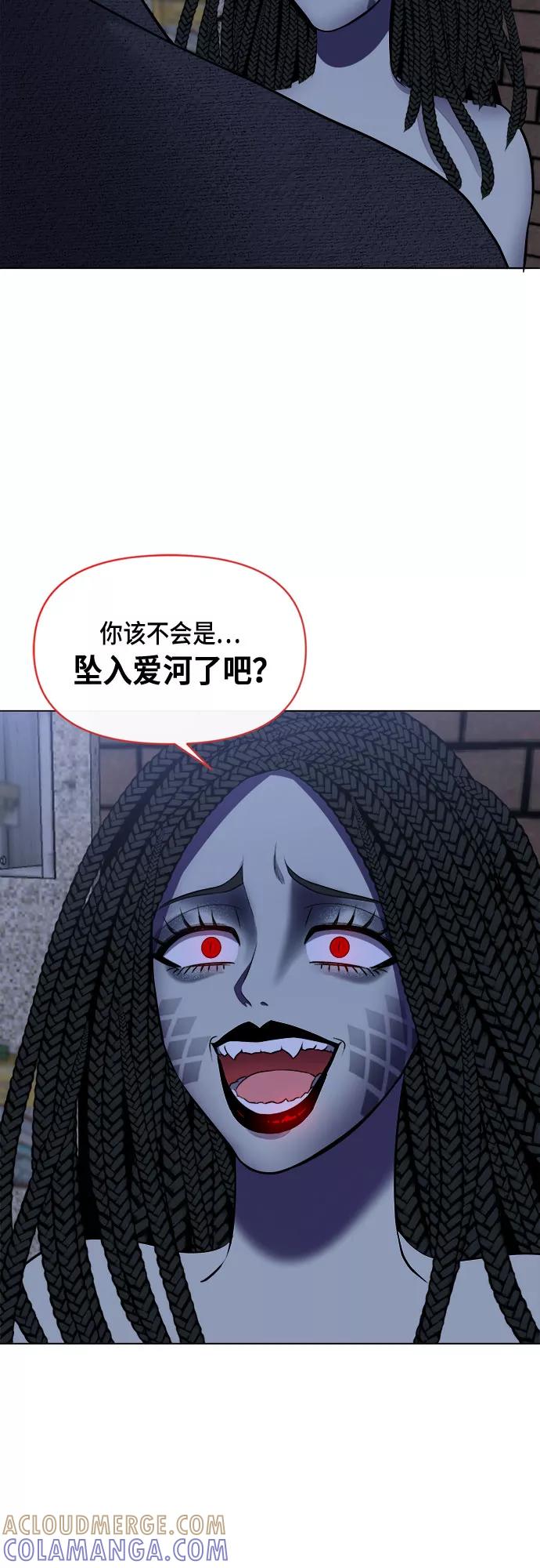 《地狱罗曼史》第46话 第40页