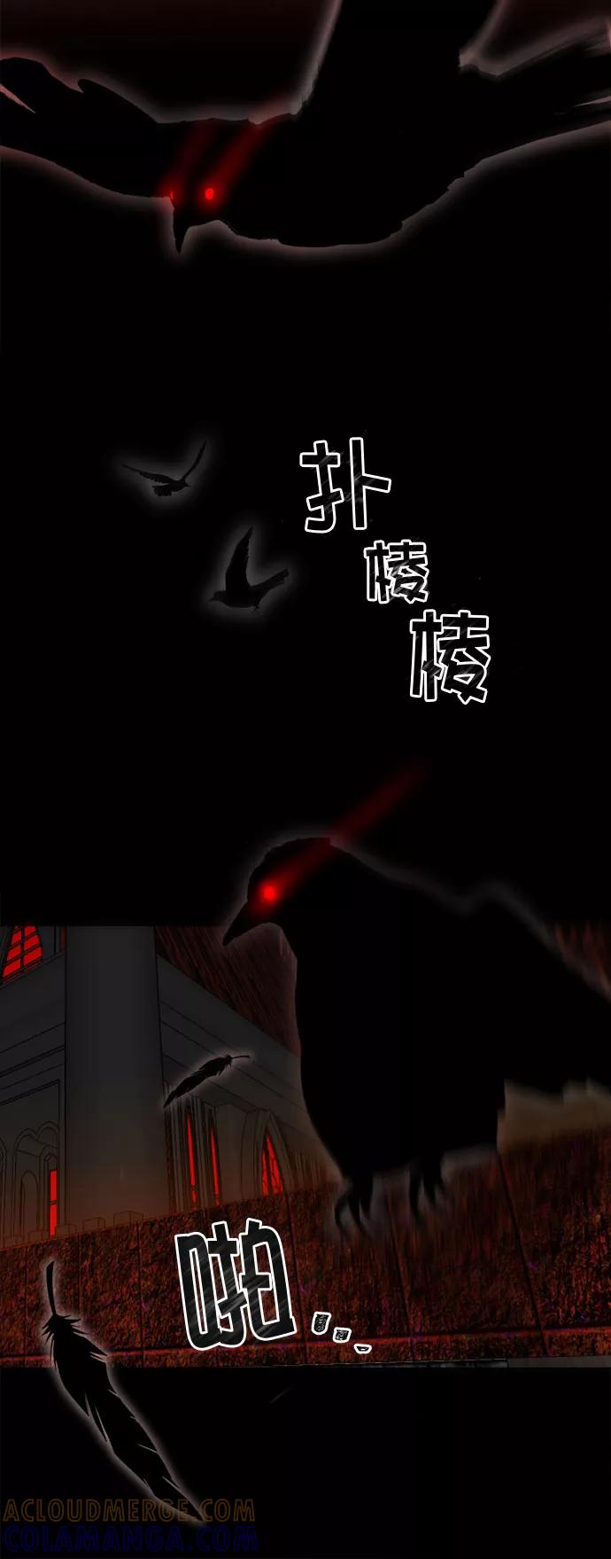 《地狱罗曼史》第46话 第13页