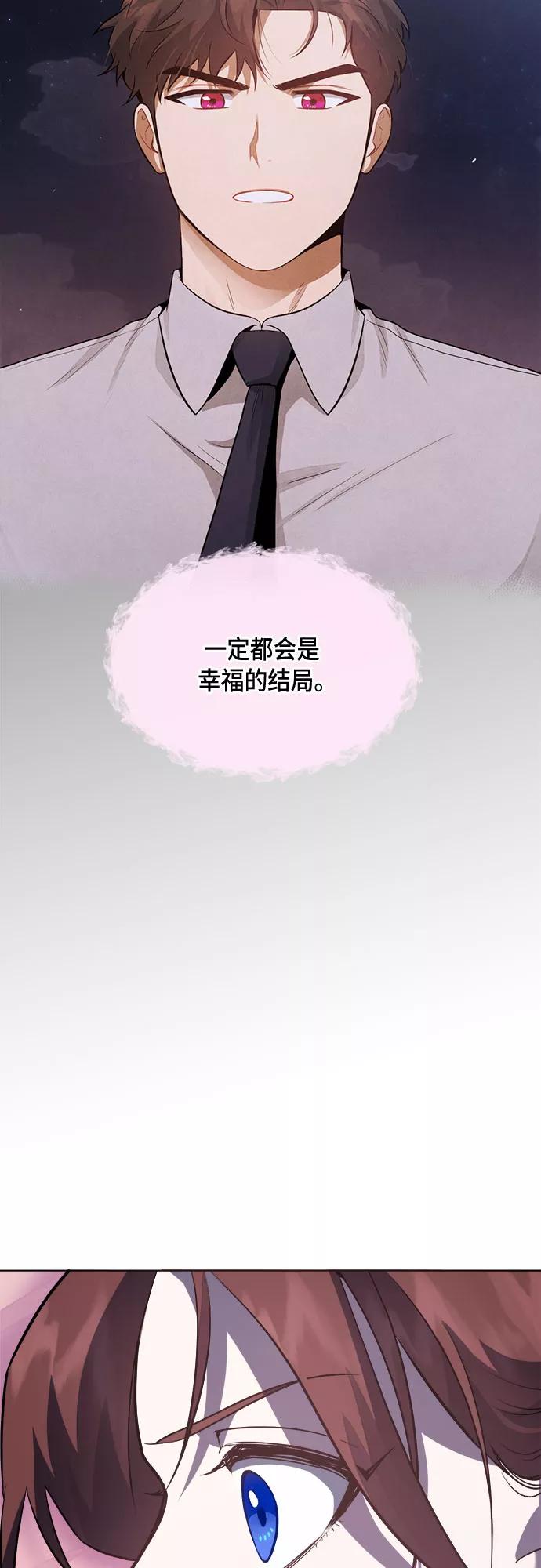 《地狱罗曼史》第46话 第50页