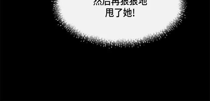《地狱罗曼史》第46话 第29页