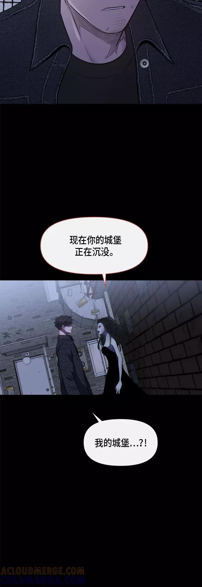 《地狱罗曼史》第46话 第10页