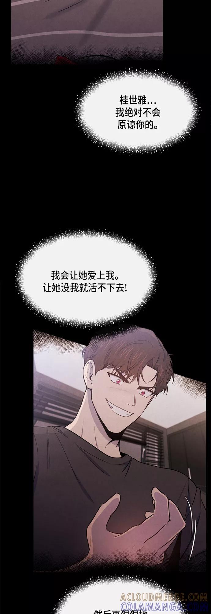 《地狱罗曼史》第46话 第28页