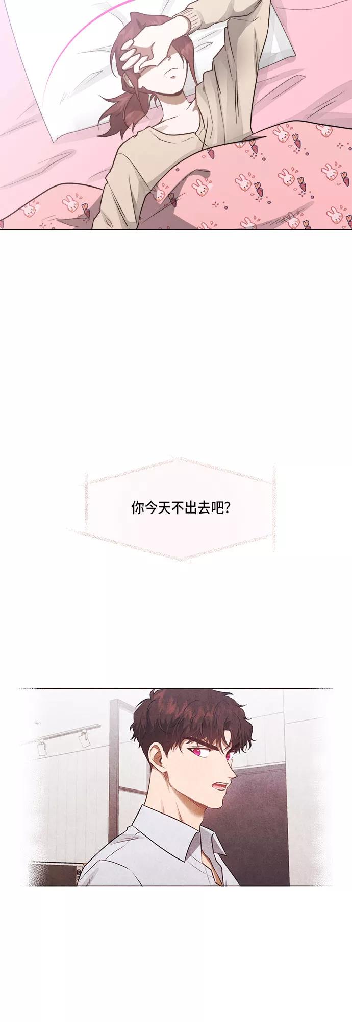 《地狱罗曼史》第47话 第30页