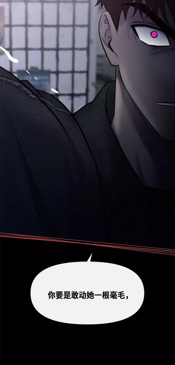 《地狱罗曼史》第47话 第17页