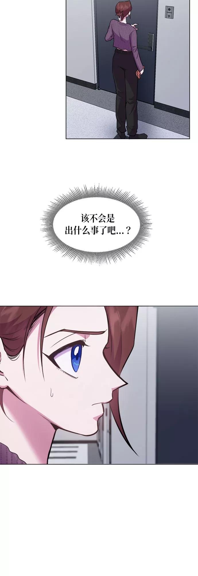 《地狱罗曼史》第47话 第41页