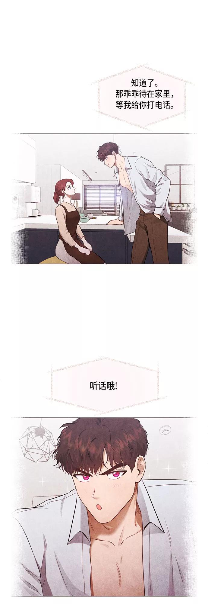 《地狱罗曼史》第47话 第32页