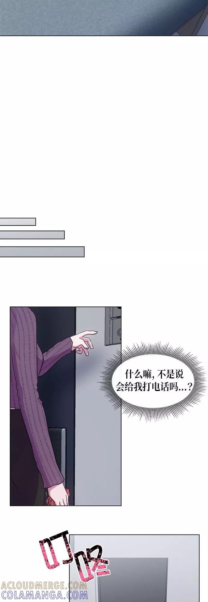 《地狱罗曼史》第47话 第40页
