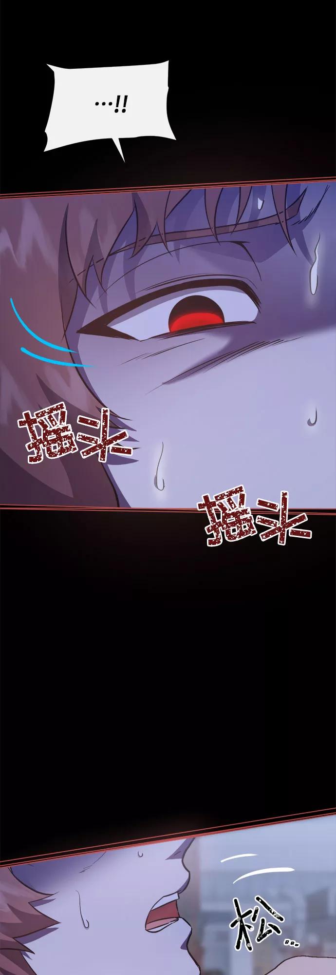 《地狱罗曼史》第47话 第20页