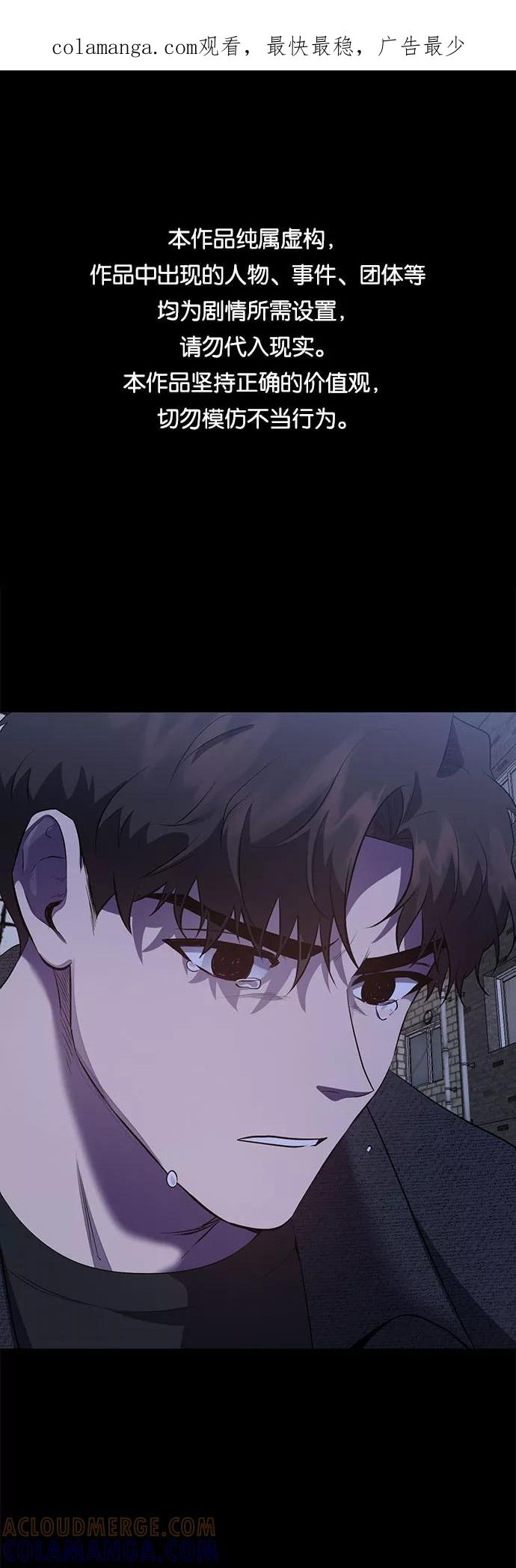 《地狱罗曼史》第47话 第1页