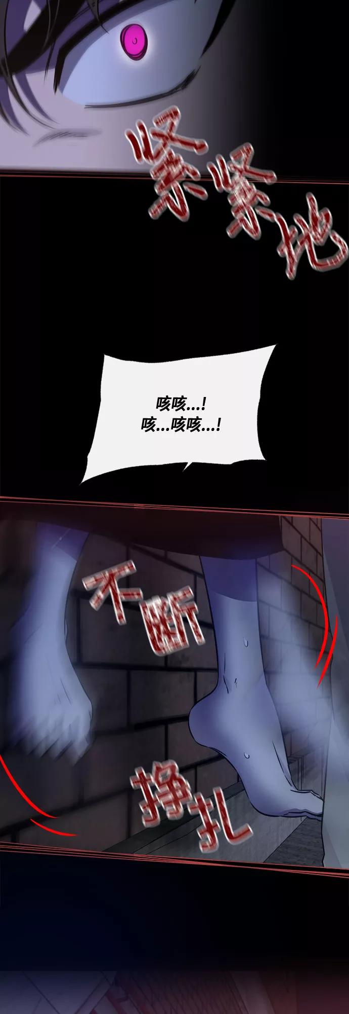 《地狱罗曼史》第47话 第15页