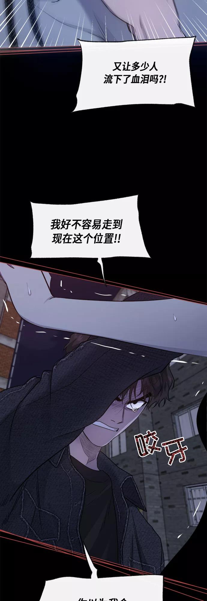 《地狱罗曼史》第47话 第11页