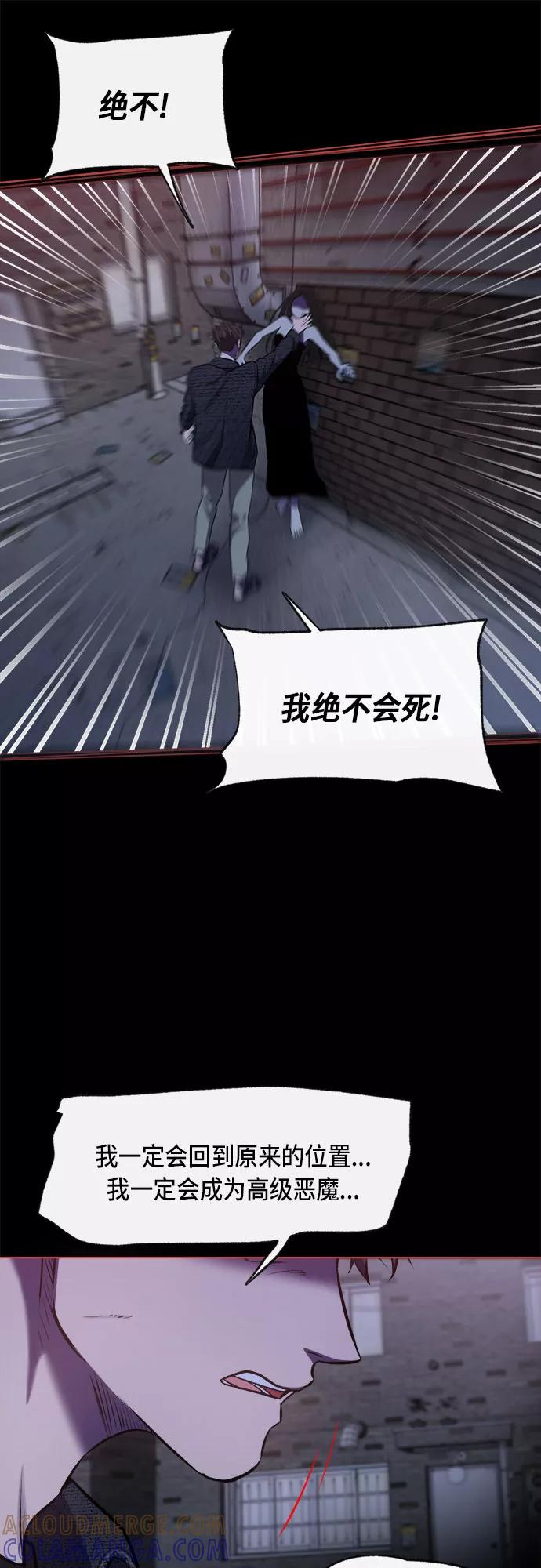 《地狱罗曼史》第47话 第13页
