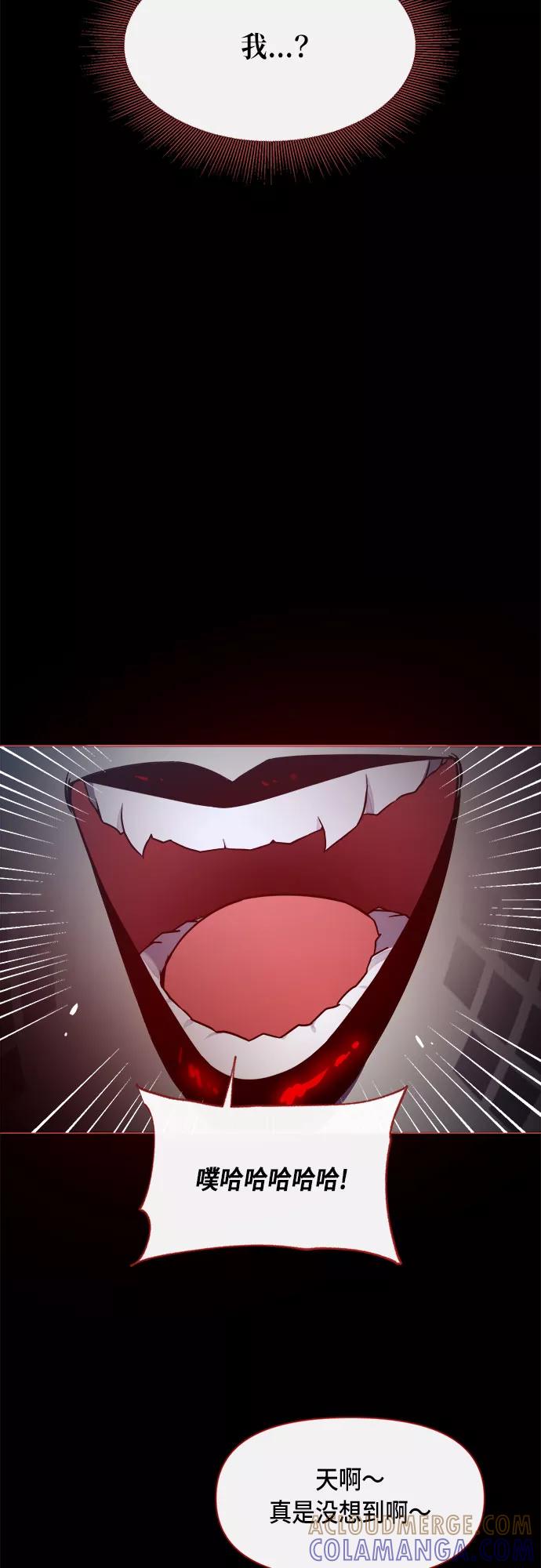 《地狱罗曼史》第47话 第4页