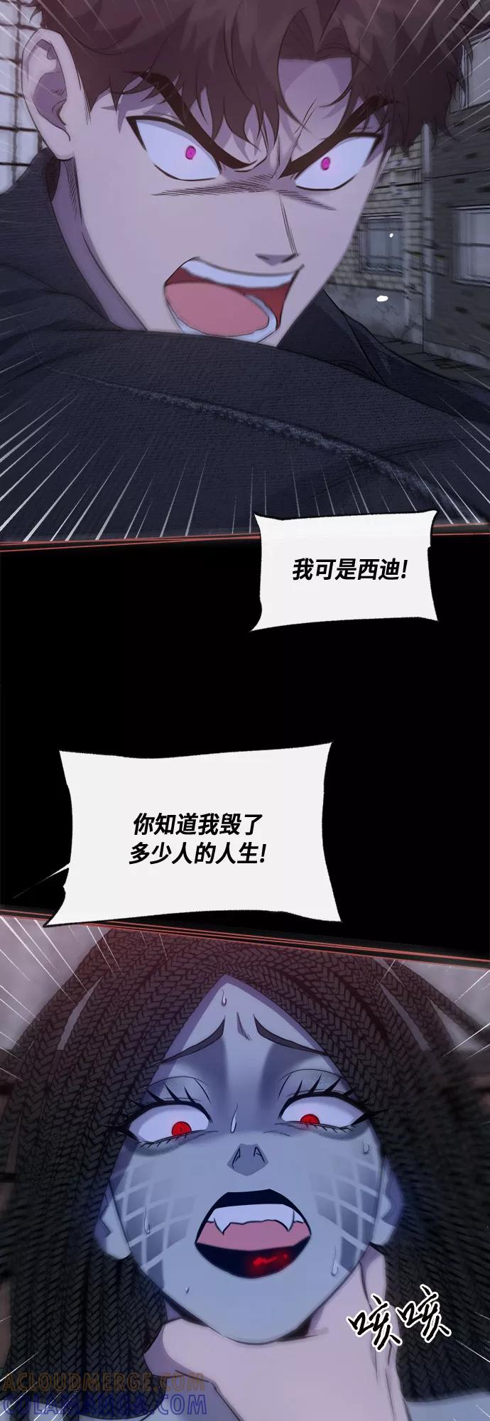 《地狱罗曼史》第47话 第10页