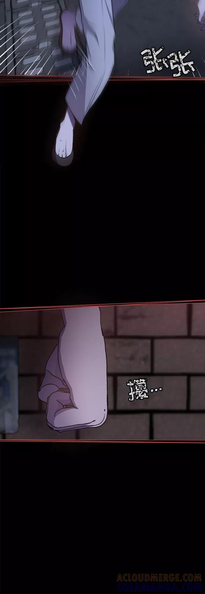 《地狱罗曼史》第47话 第22页